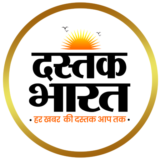 Dastak Bharat News